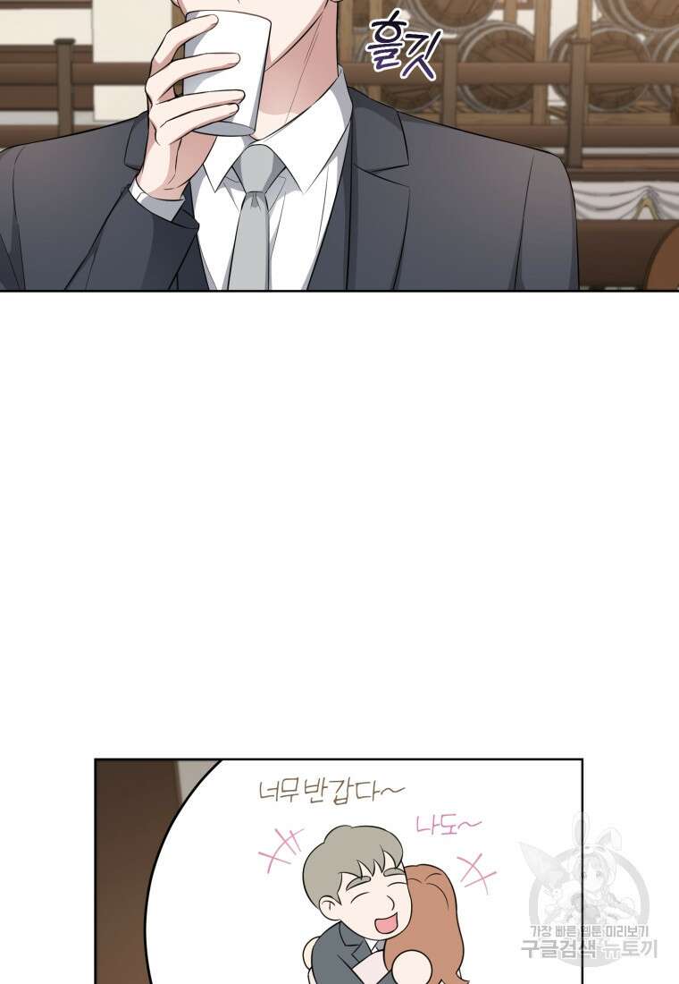 그 남자, 처음, 로맨틱 37화 37