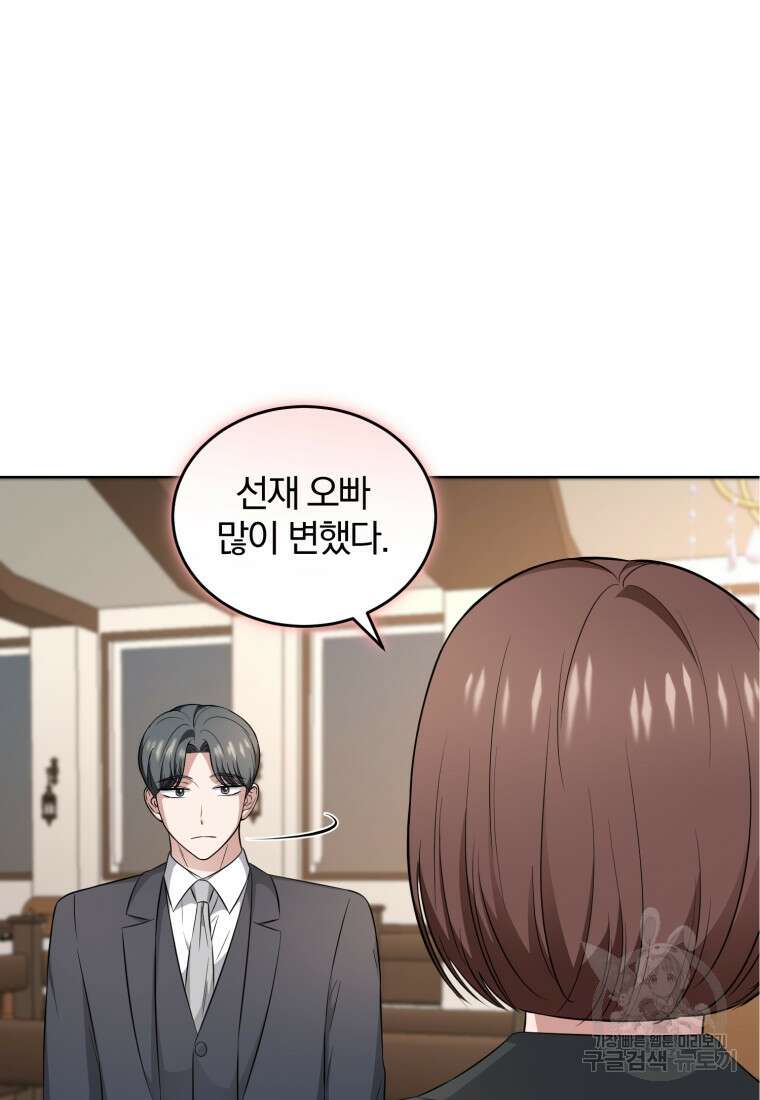 그 남자, 처음, 로맨틱 37화 40