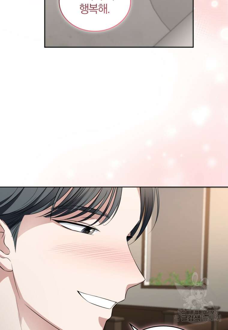 그 남자, 처음, 로맨틱 37화 46