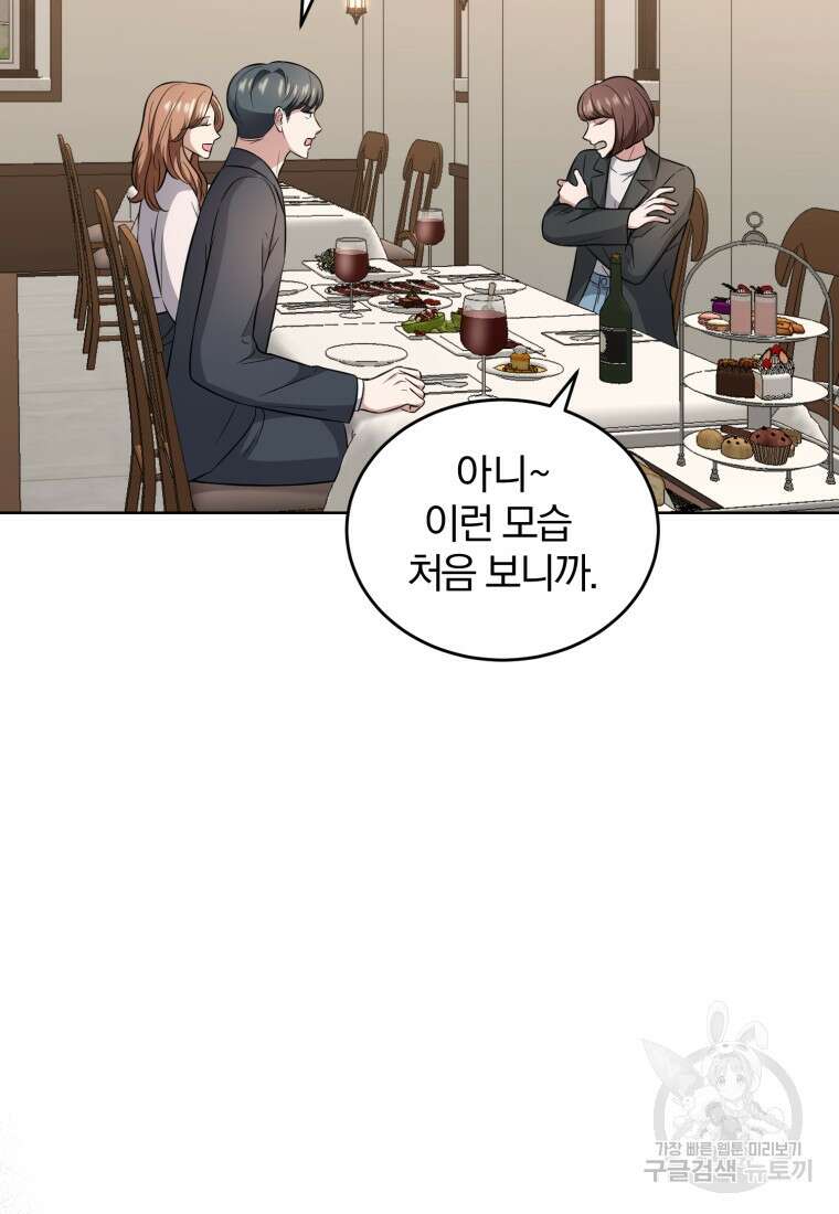 그 남자, 처음, 로맨틱 37화 49