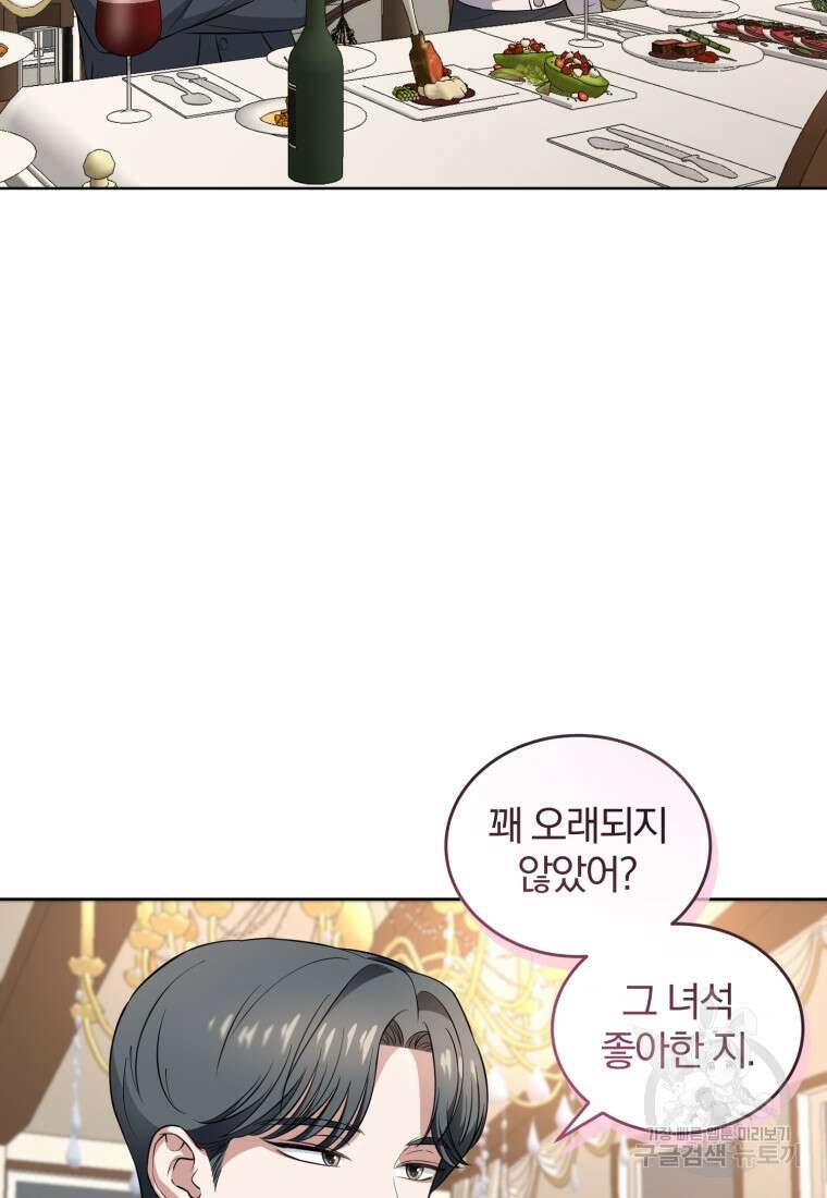 그 남자, 처음, 로맨틱 37화 52