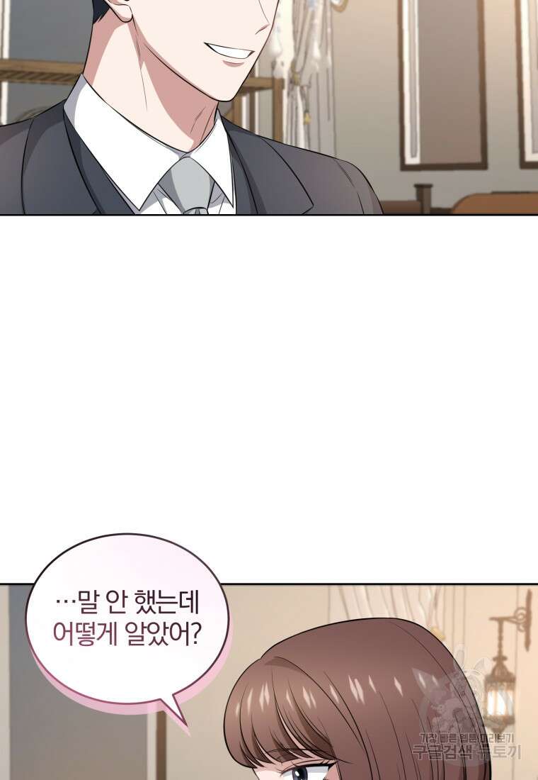 그 남자, 처음, 로맨틱 37화 53