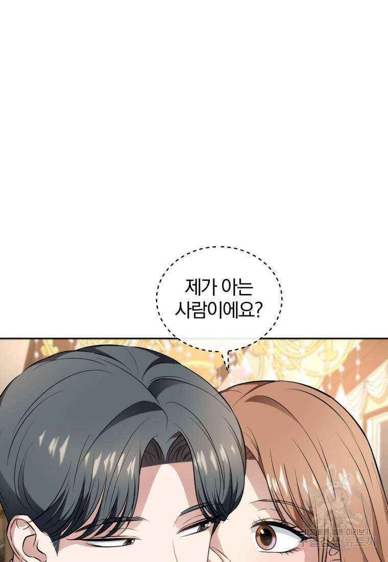 그 남자, 처음, 로맨틱 37화 59