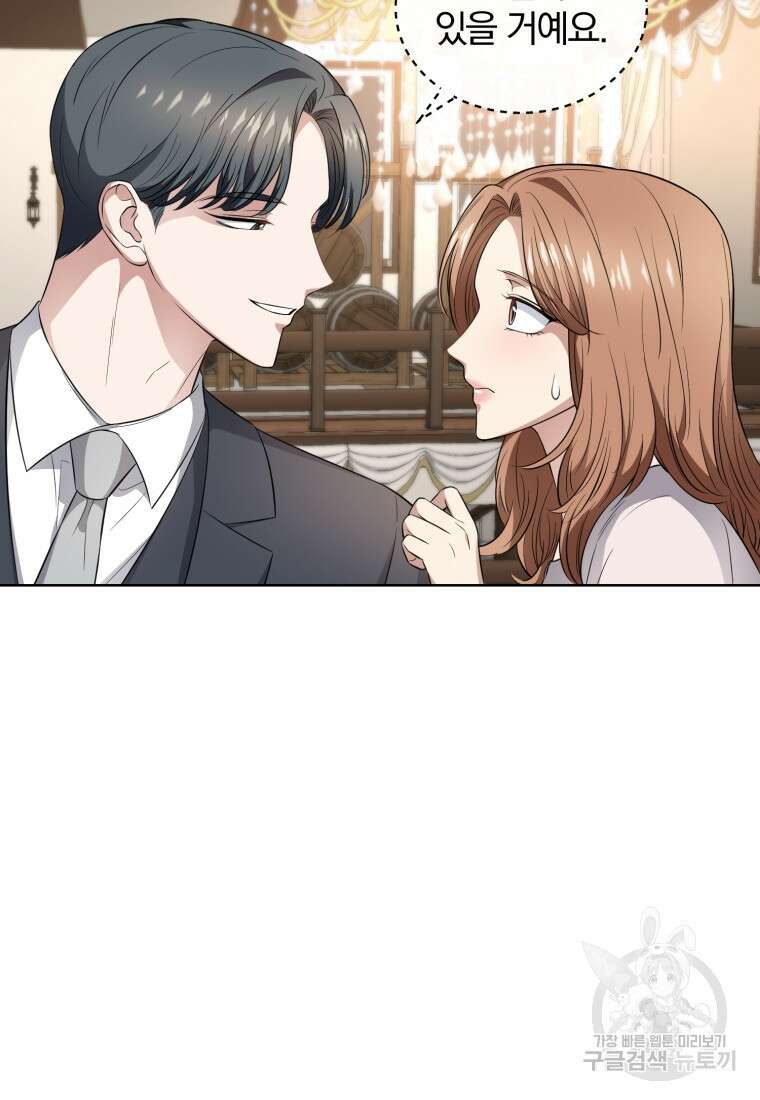 그 남자, 처음, 로맨틱 37화 61