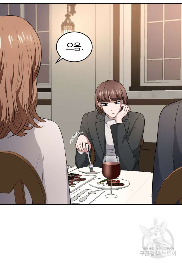 그 남자, 처음, 로맨틱 37화 62