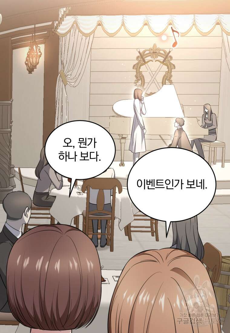그 남자, 처음, 로맨틱 37화 68