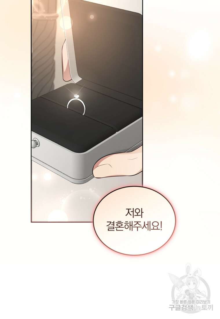 그 남자, 처음, 로맨틱 37화 69