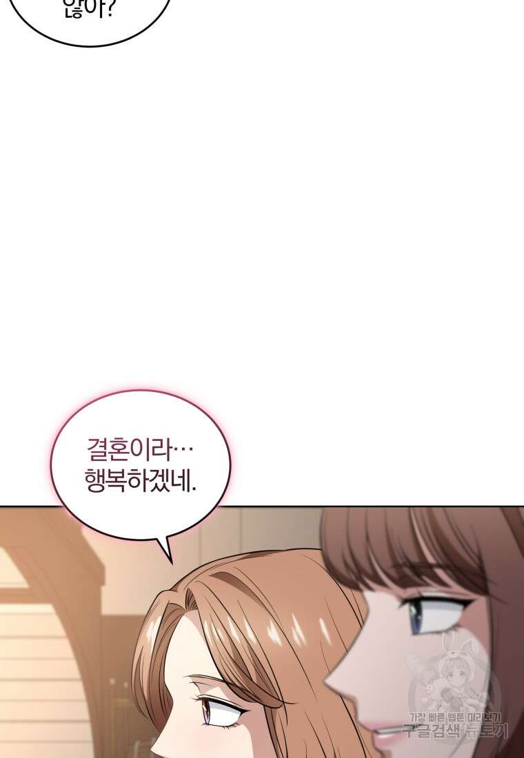 그 남자, 처음, 로맨틱 37화 71
