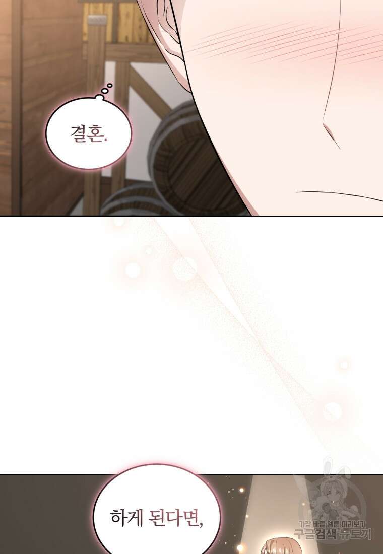 그 남자, 처음, 로맨틱 37화 73