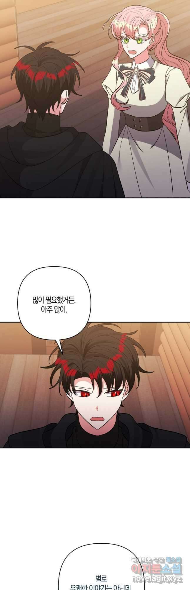남주를 입양합니다 42화 3