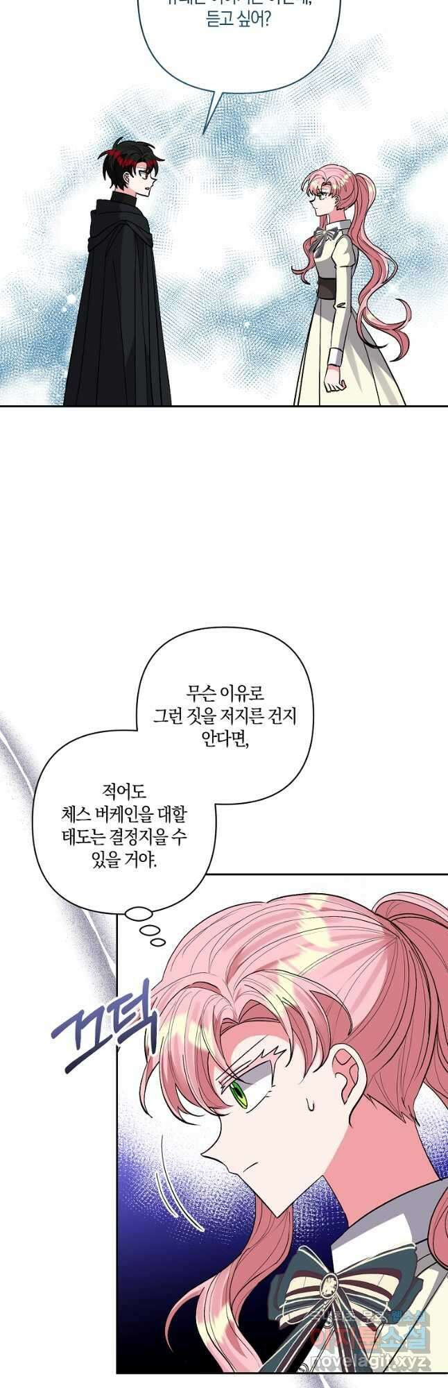남주를 입양합니다 42화 4