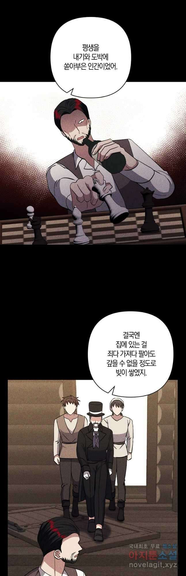 남주를 입양합니다 42화 8
