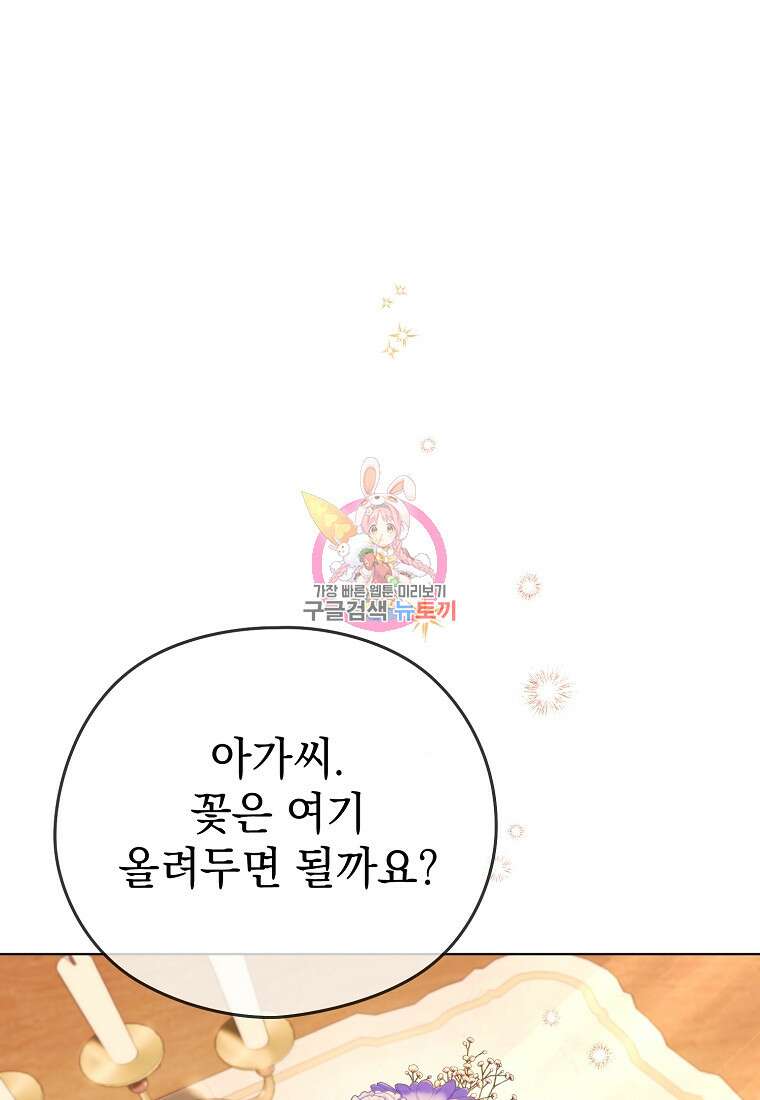 마이 디어 아스터 7화 1