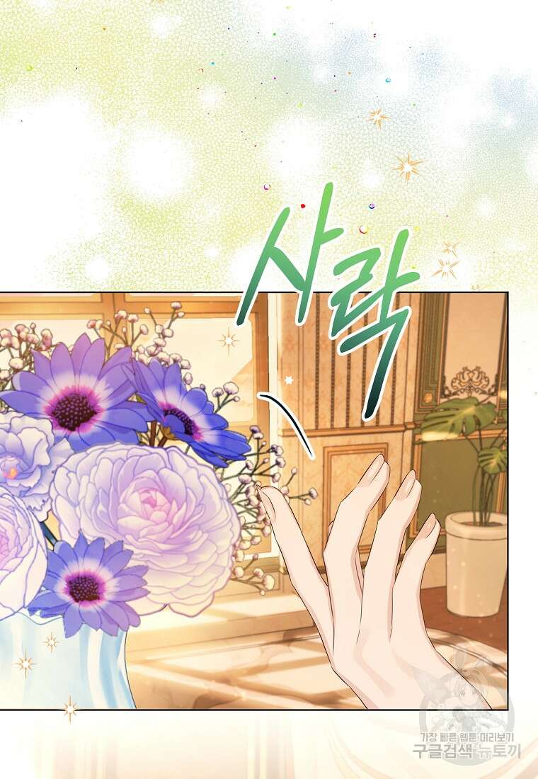 마이 디어 아스터 7화 7