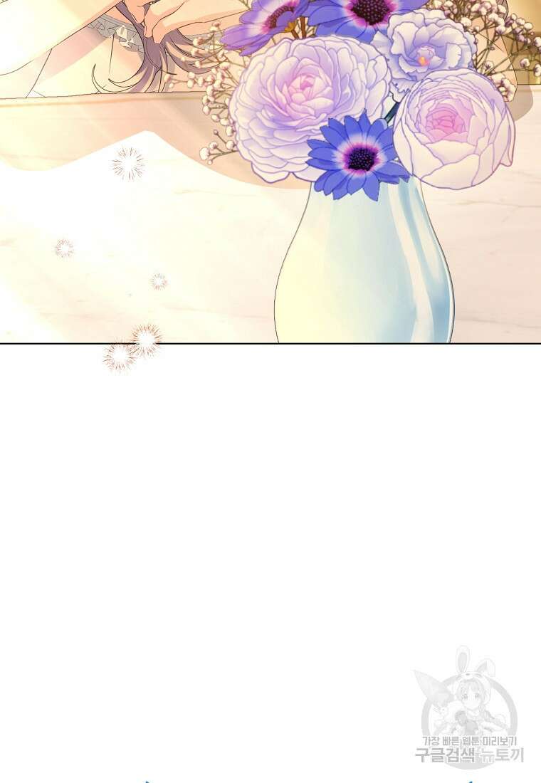 마이 디어 아스터 7화 9