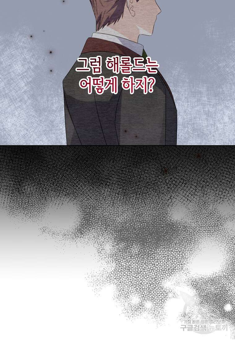 마이 디어 아스터 7화 14
