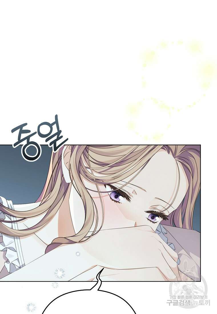 마이 디어 아스터 7화 16