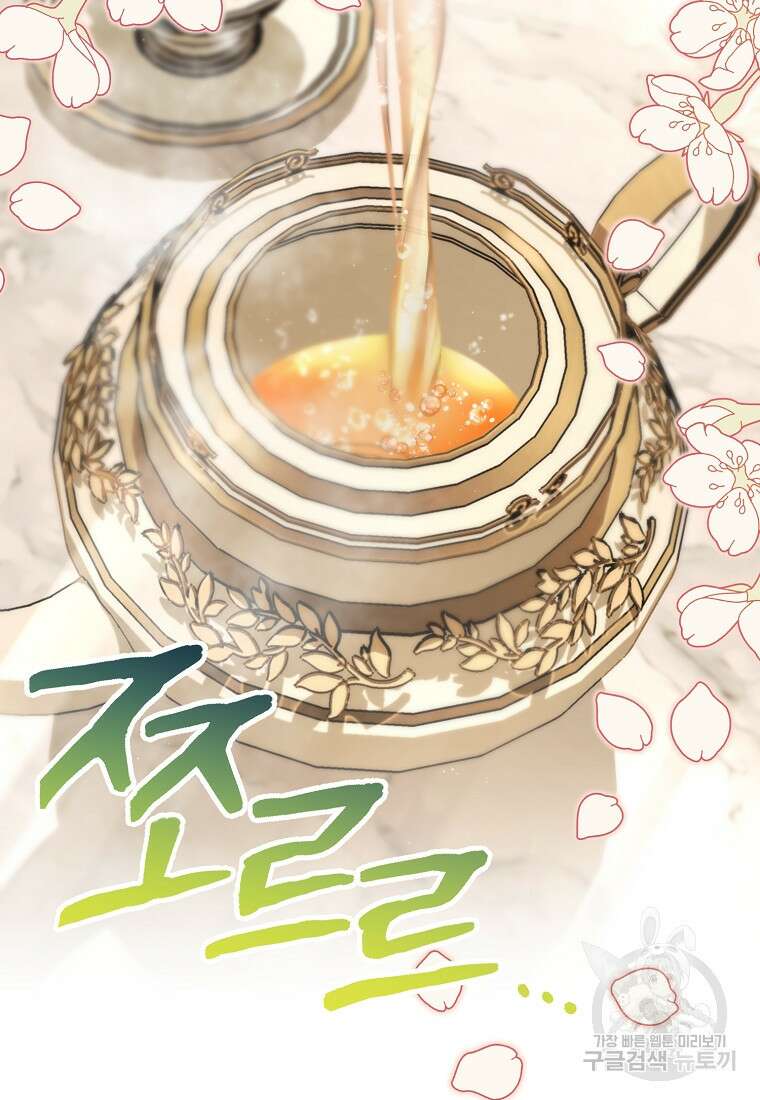 마이 디어 아스터 12화 13