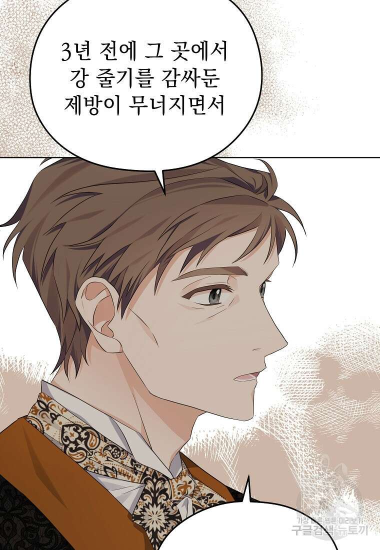 마이 디어 아스터 12화 16