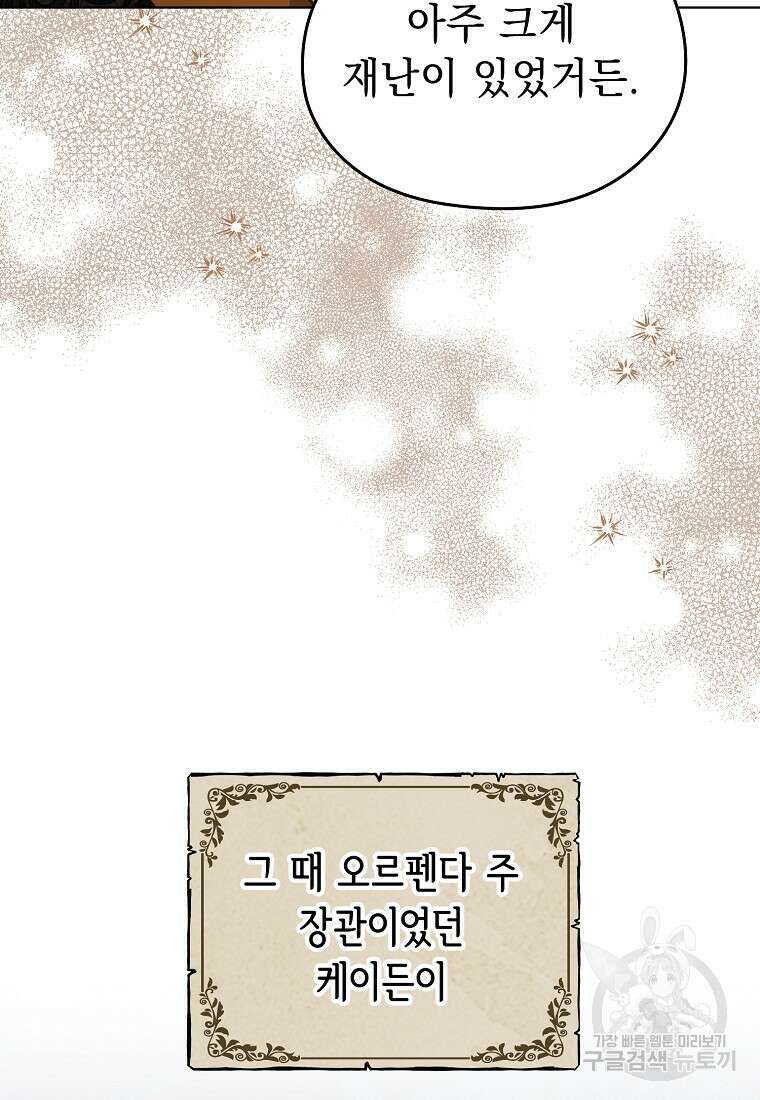 마이 디어 아스터 12화 17