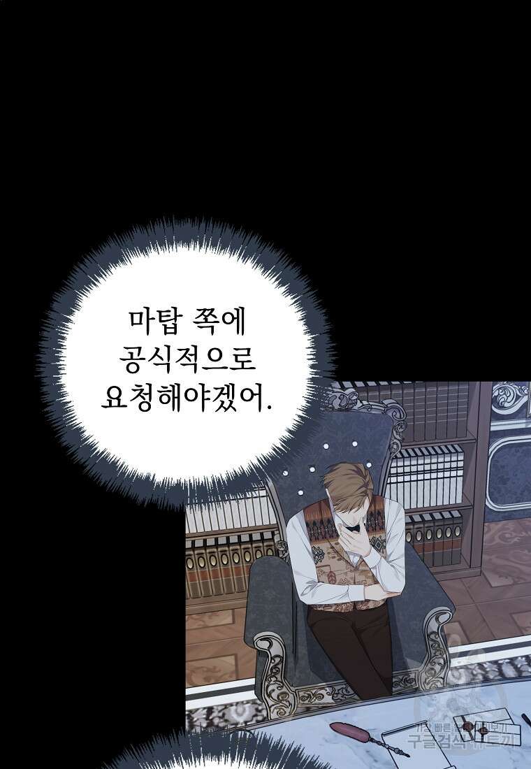 마이 디어 아스터 12화 20