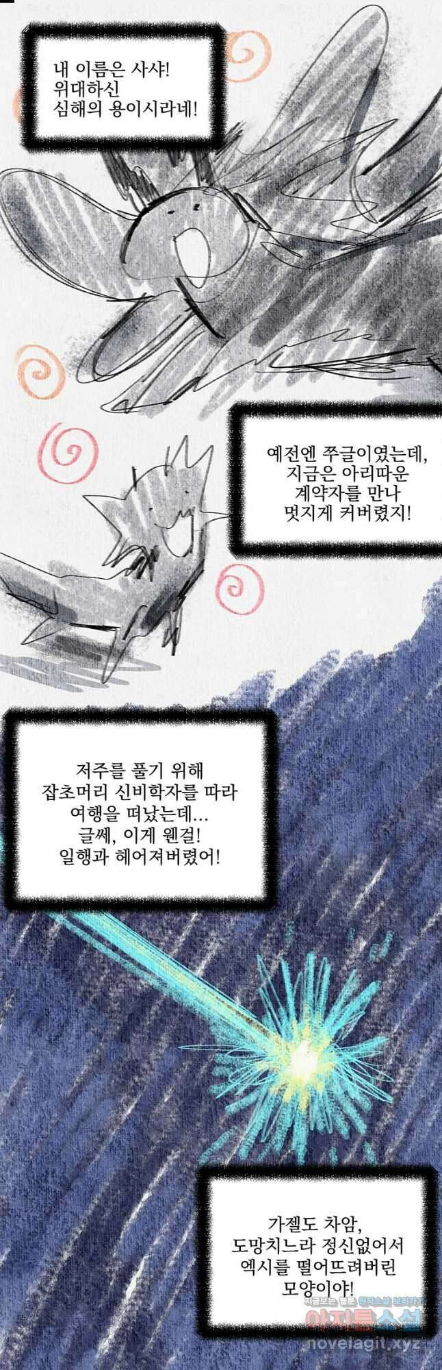 아스테리스크 시즌2 7화 1