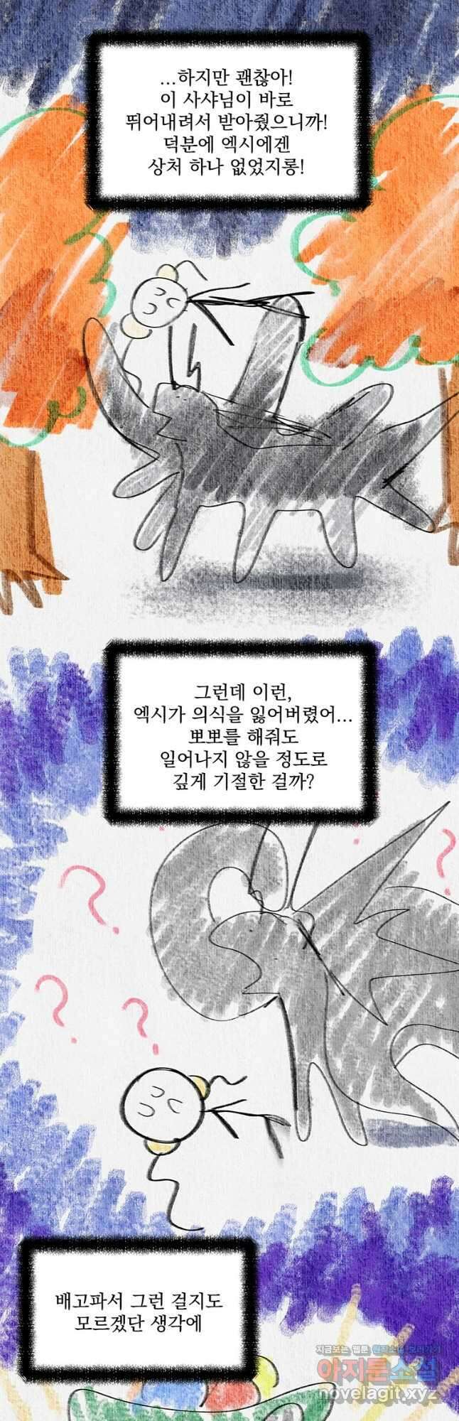 아스테리스크 시즌2 7화 2