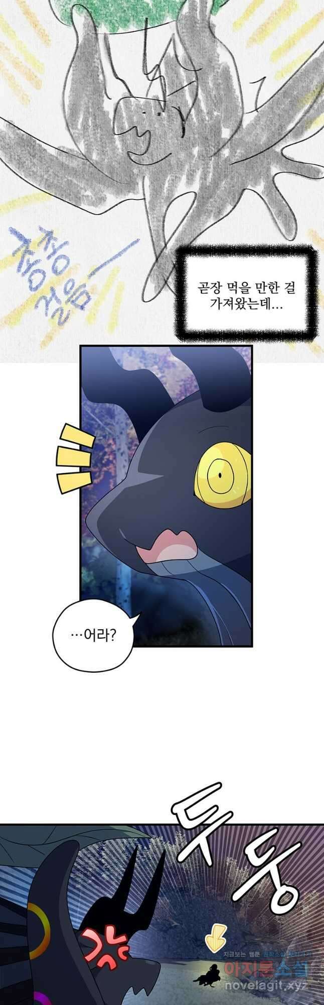 아스테리스크 시즌2 7화 3