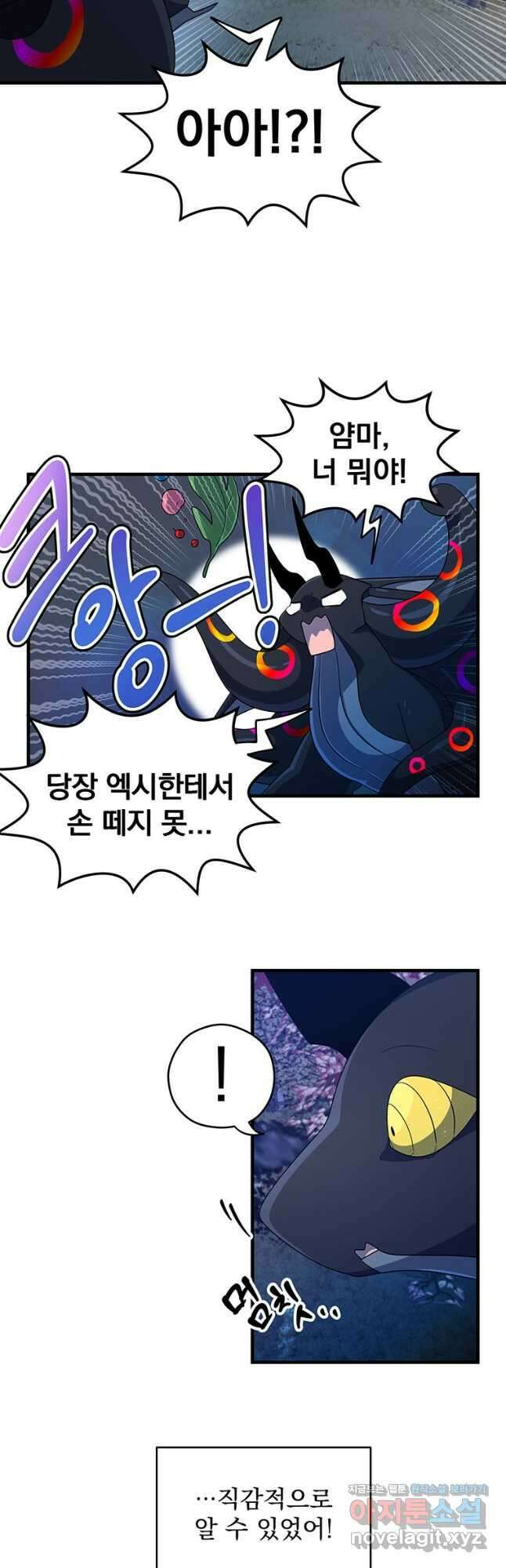 아스테리스크 시즌2 7화 4