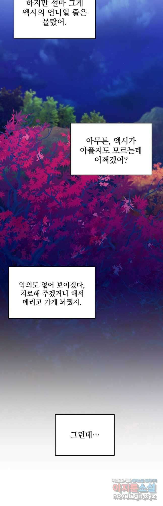 아스테리스크 시즌2 7화 6