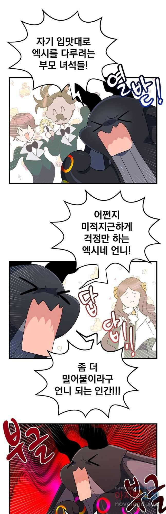 아스테리스크 시즌2 7화 7