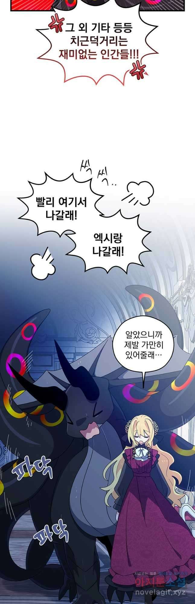 아스테리스크 시즌2 7화 8