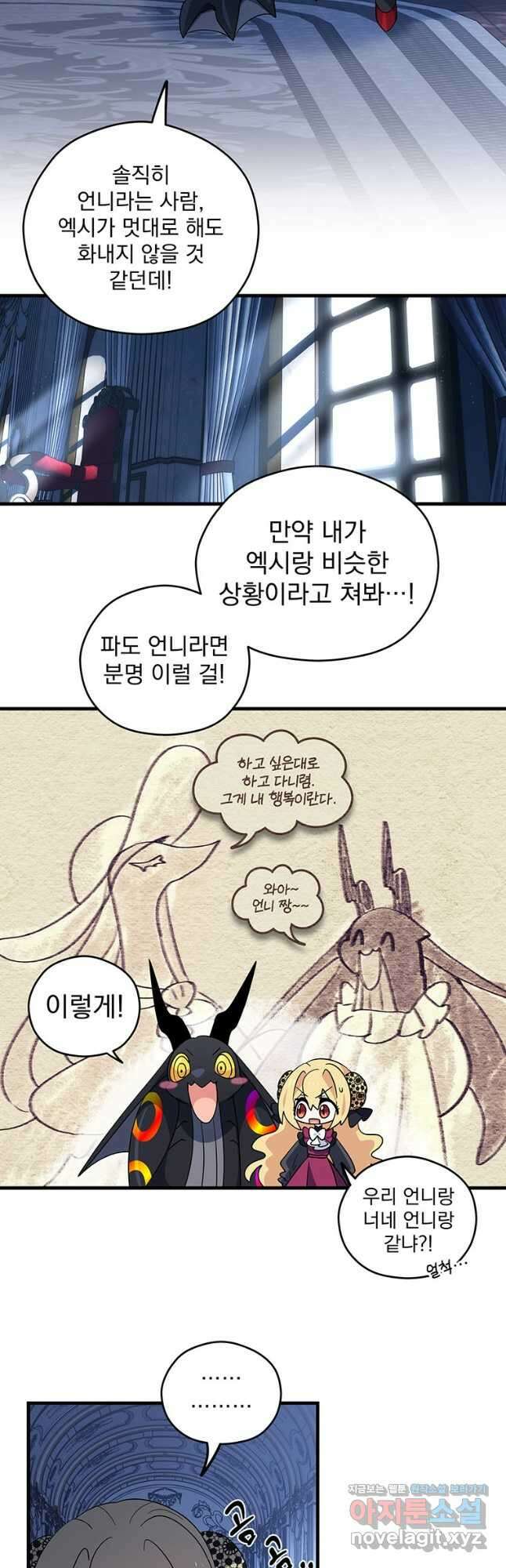 아스테리스크 시즌2 7화 9