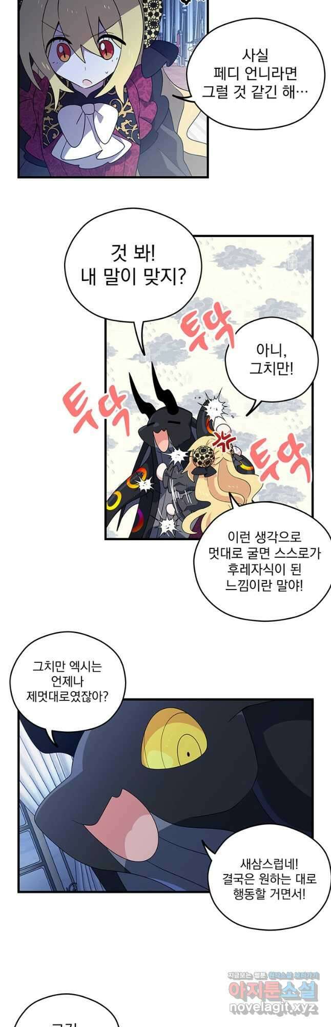 아스테리스크 시즌2 7화 10