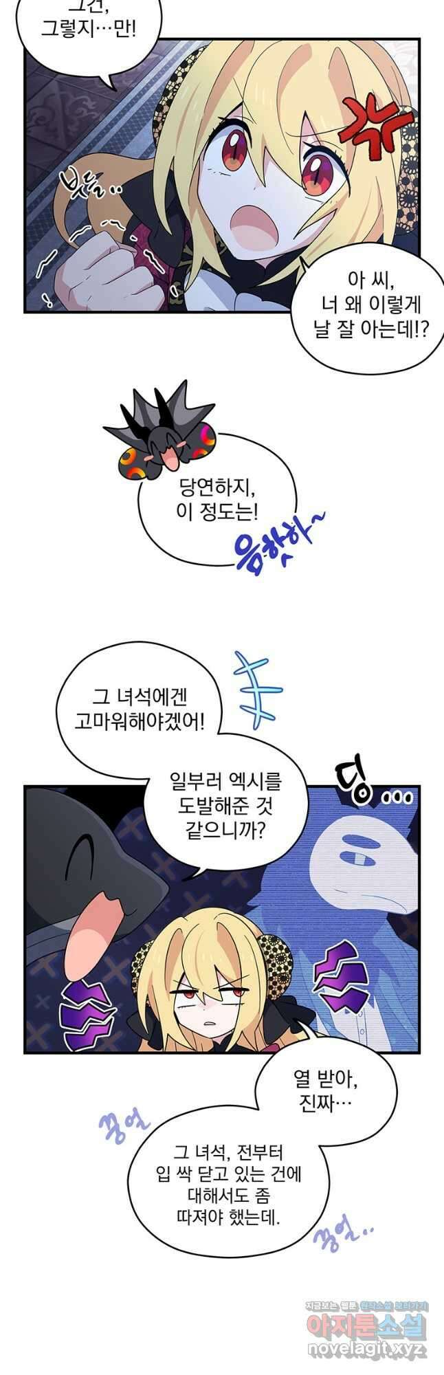 아스테리스크 시즌2 7화 11