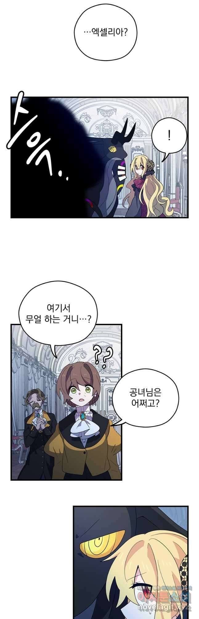 아스테리스크 시즌2 7화 12
