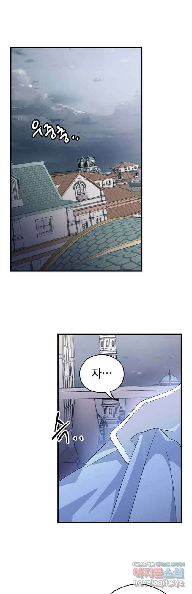 아스테리스크 시즌2 7화 14