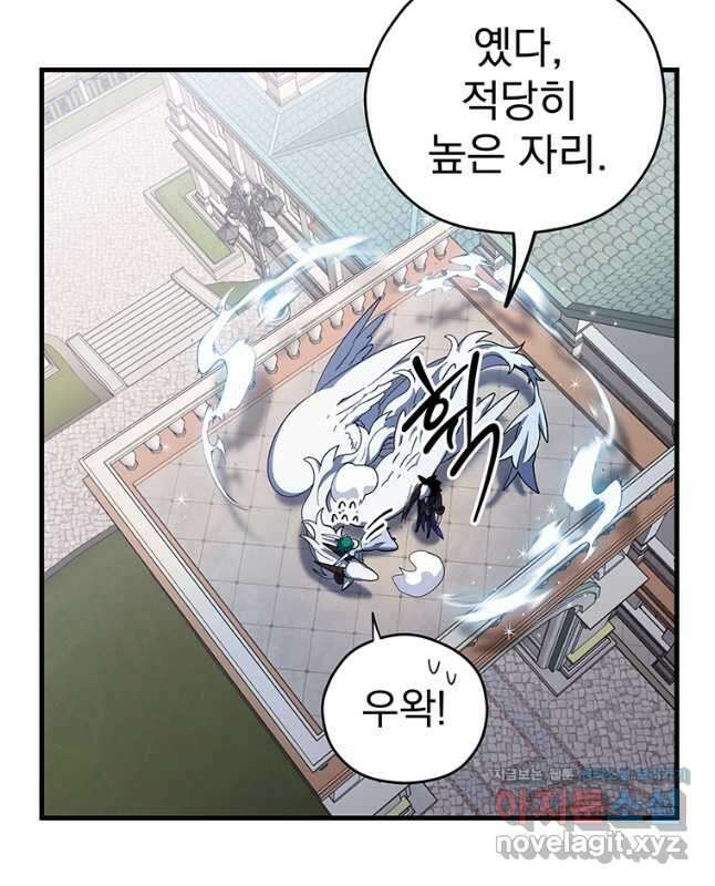 아스테리스크 시즌2 7화 15