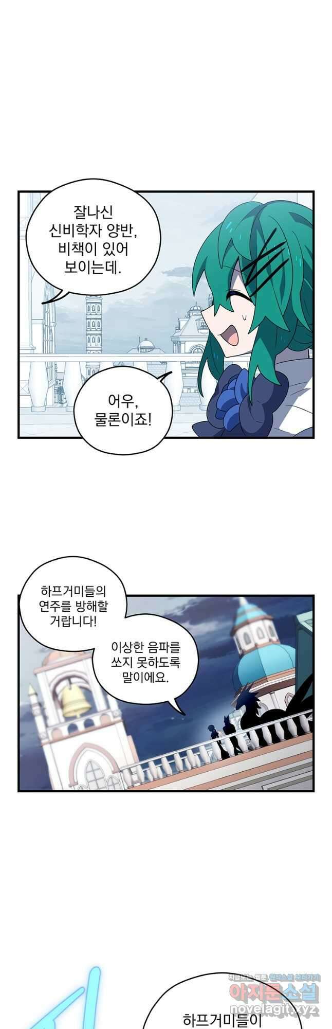 아스테리스크 시즌2 7화 16