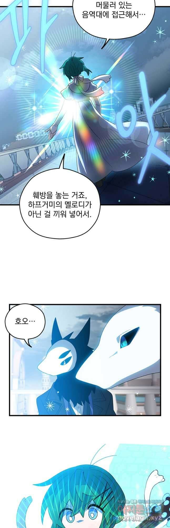 아스테리스크 시즌2 7화 17