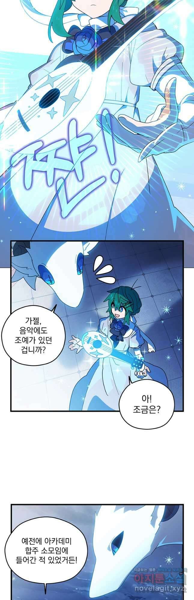 아스테리스크 시즌2 7화 18