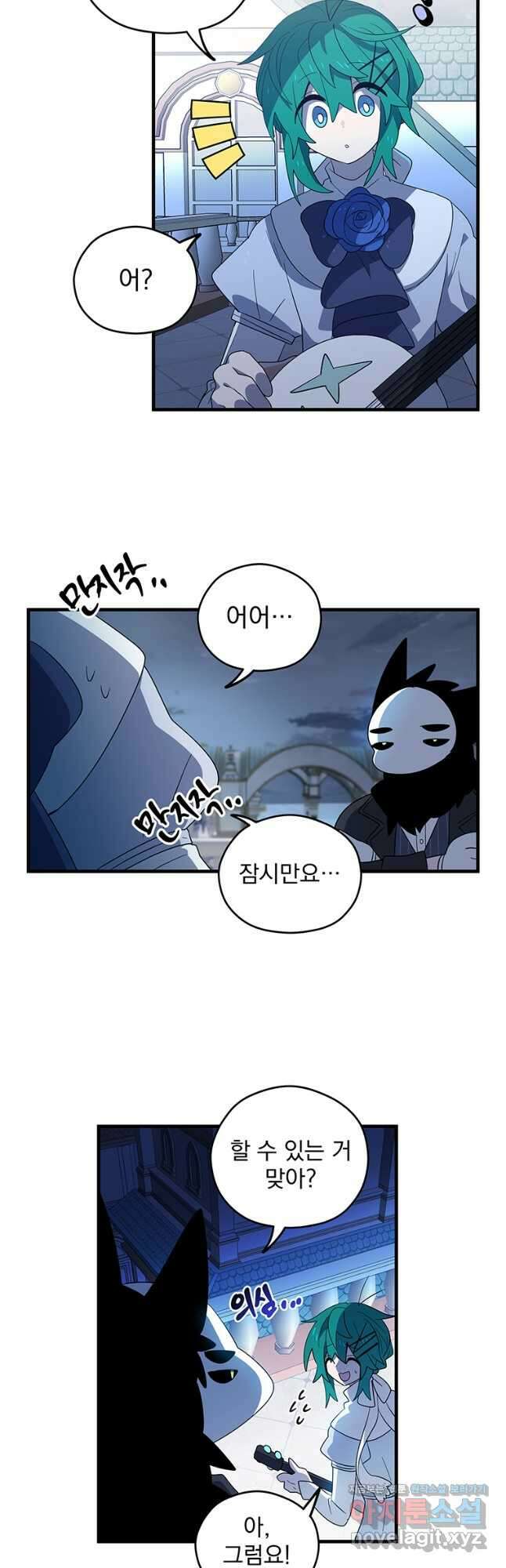 아스테리스크 시즌2 7화 20