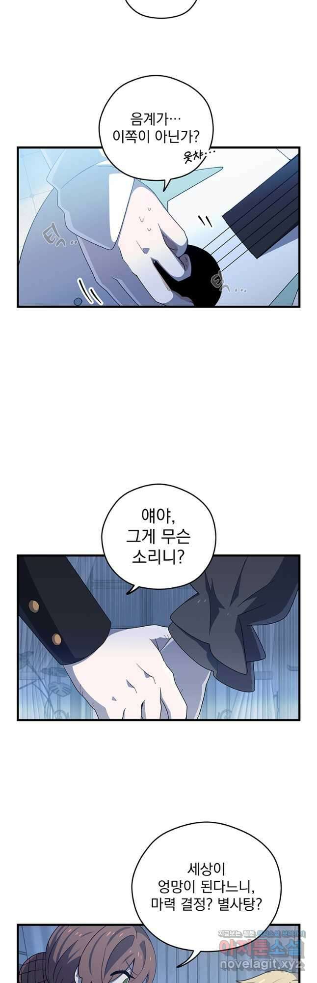 아스테리스크 시즌2 7화 21