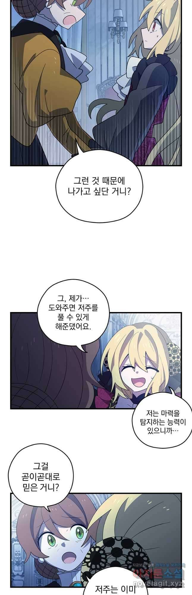 아스테리스크 시즌2 7화 22