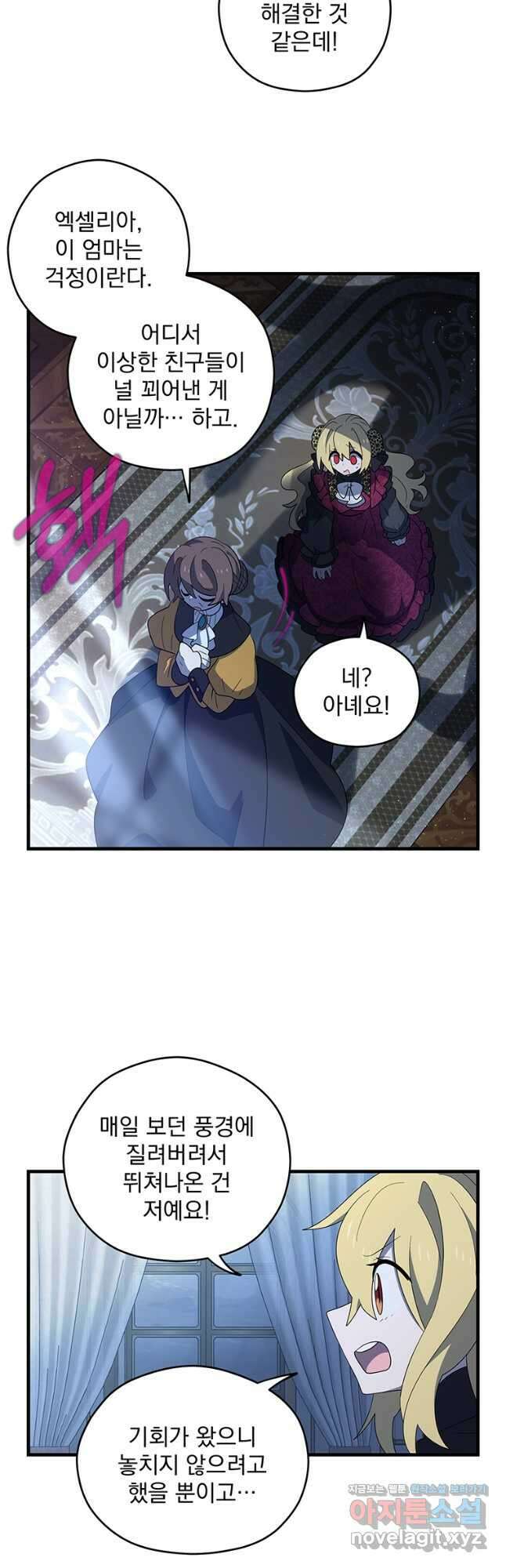 아스테리스크 시즌2 7화 23