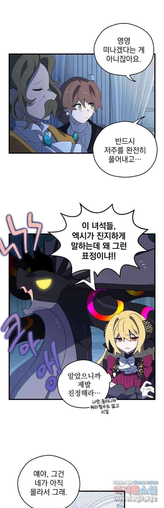 아스테리스크 시즌2 7화 24