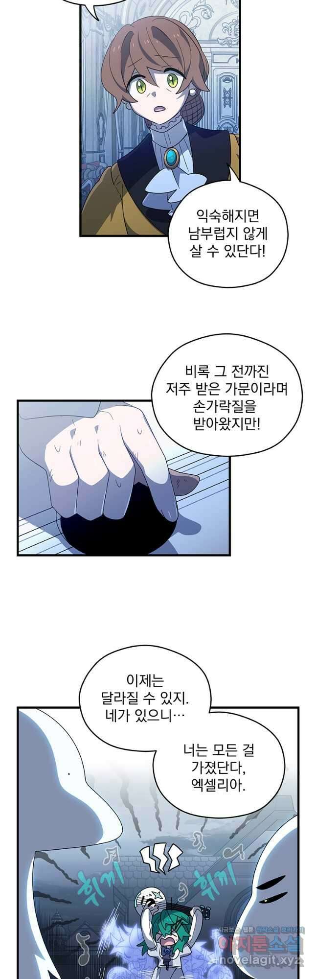 아스테리스크 시즌2 7화 25