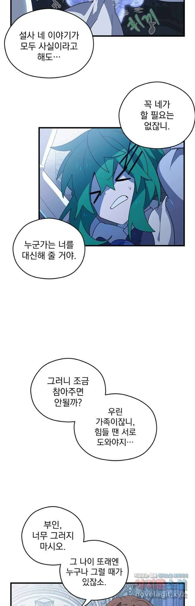 아스테리스크 시즌2 7화 26