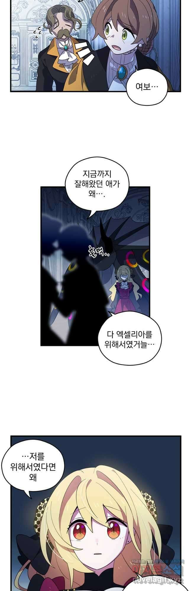 아스테리스크 시즌2 7화 27