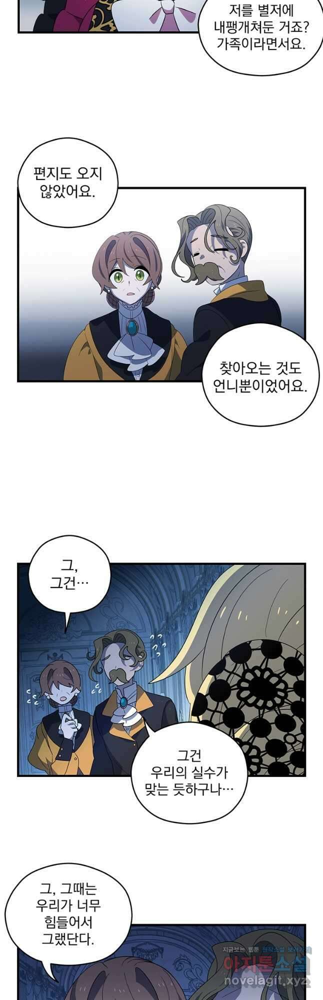 아스테리스크 시즌2 7화 28
